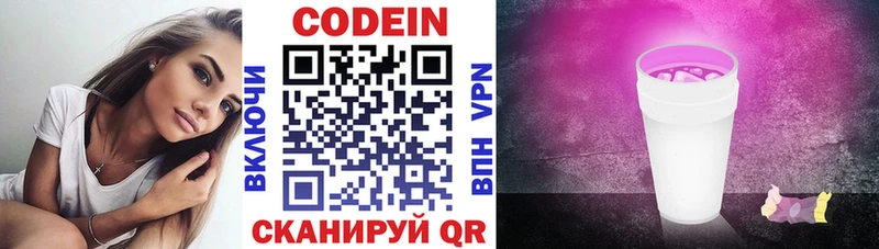 ссылка на мегу ссылка  Уяр  Codein Purple Drank 