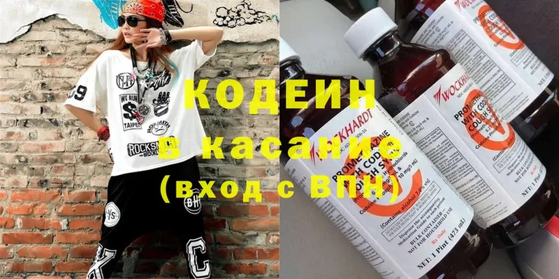 Codein Purple Drank  KRAKEN рабочий сайт  Уяр 