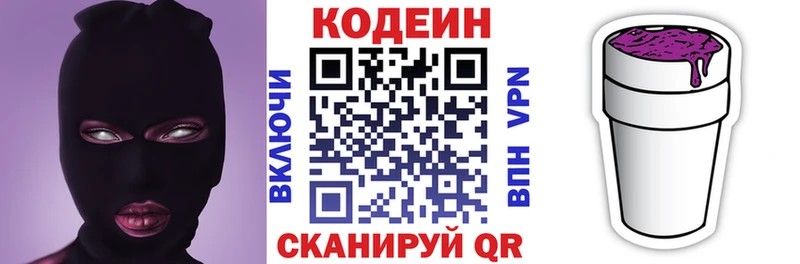 Кодеин Purple Drank Уяр