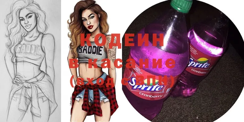 Codein Purple Drank Уяр