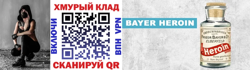 Героин герыч  это как зайти  Уяр  купить наркоту  omg маркетплейс 