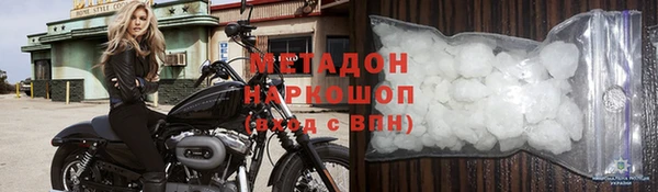 метамфетамин Осинники