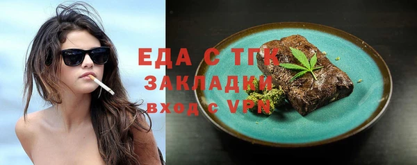 метамфетамин Осинники