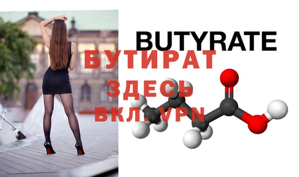 метамфетамин Осинники
