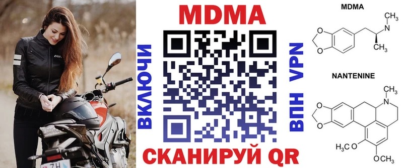 кракен зеркало  сайты даркнета формула  МДМА Molly  Уяр 