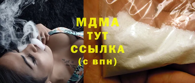 MDMA кристаллы  Уяр 